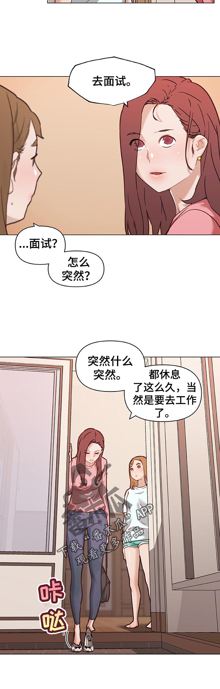 重温光荣历史漫画,第114章：新工作2图