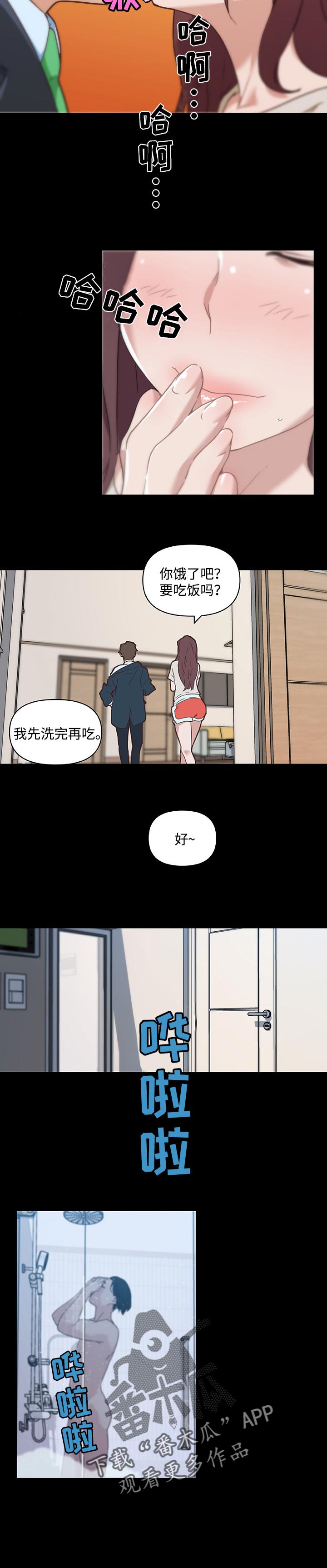 重温光辉历程传承伟大精神2023漫画,第84章：没问题1图