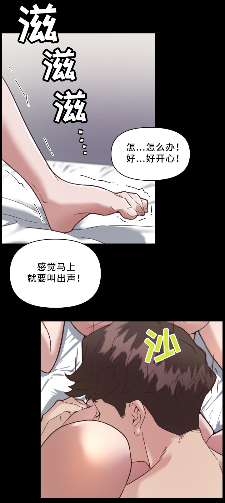 故梦故事漫画,第31章：可以继续1图