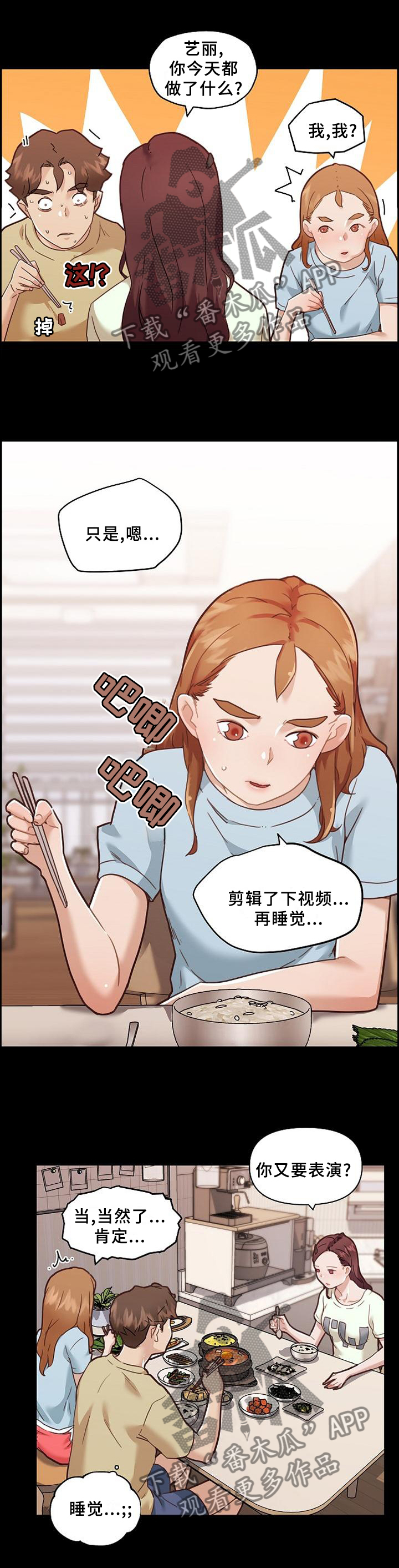 故地重游故梦重温漫画,第127章：尝一尝2图