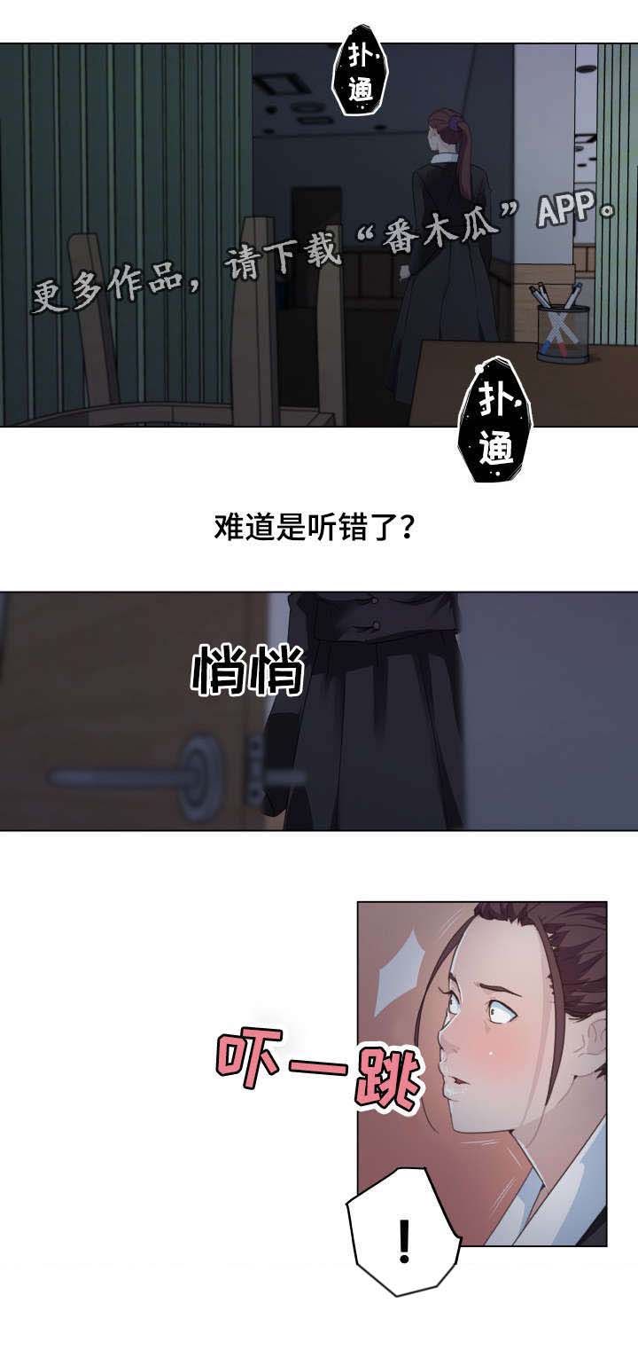 重温故居梦再叙邻里情漫画,第5章：我该怎么办1图