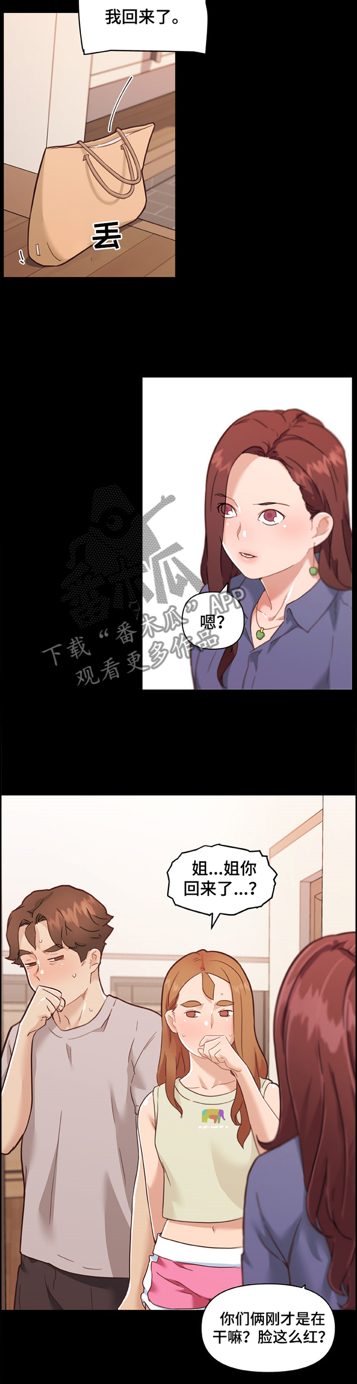 重温故地的说说漫画,第140章：我已经回不去了2图