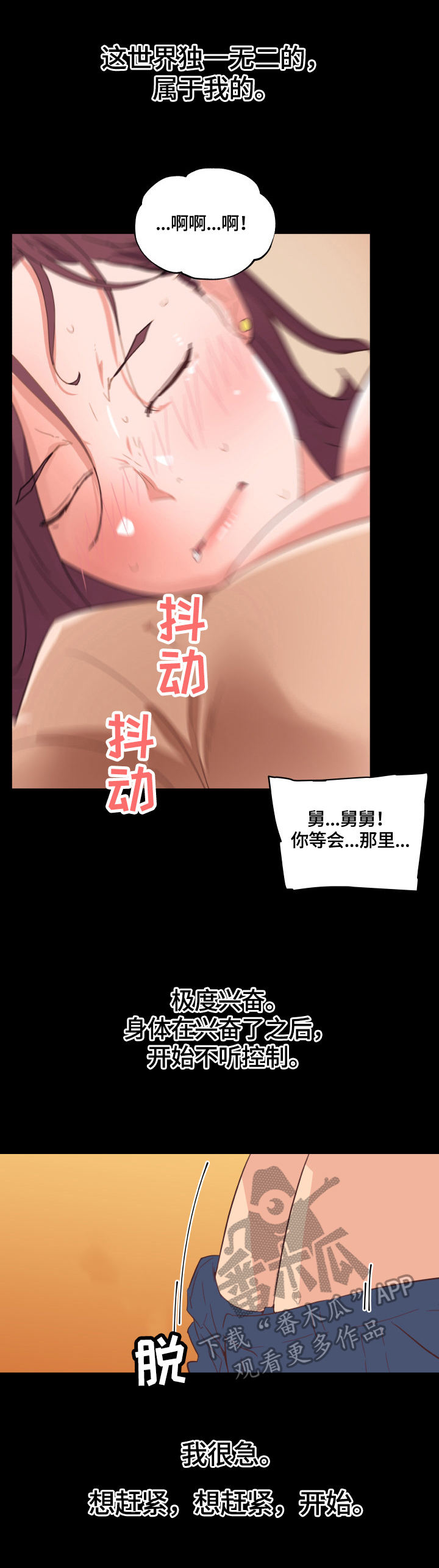 故地重游故梦重温漫画,第47章：一起洗2图