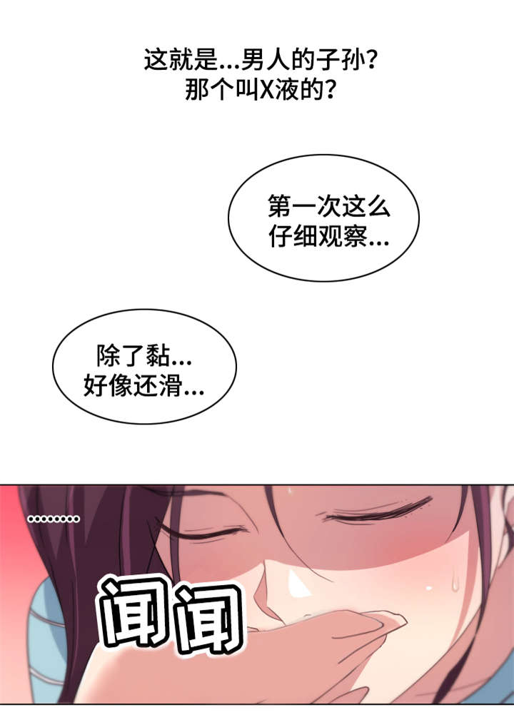 重庆阿英视频最新漫画,第20章：垃圾1图