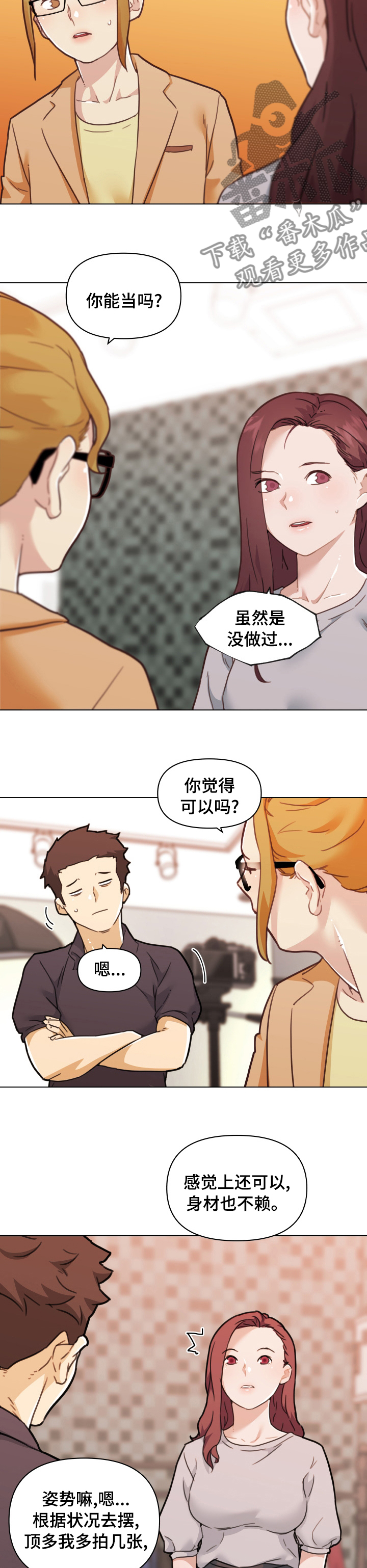 重温故梦漫画,第180章：模特2图