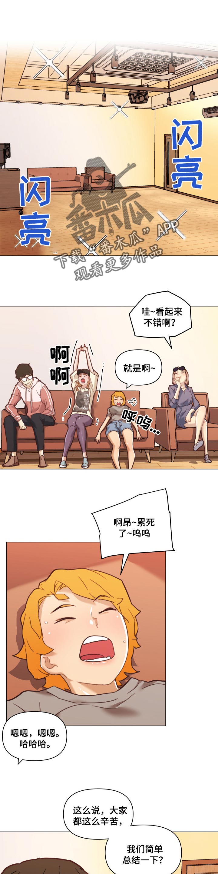 重温光荣历史漫画,第107章：佣人2图