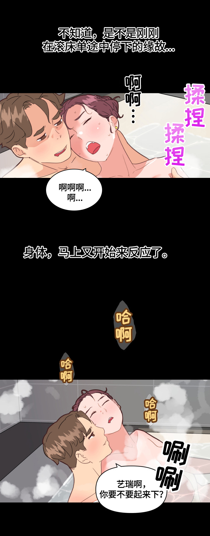 重生唐三漫画,第48章：爱或疯1图