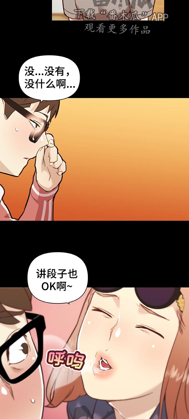 经典故梦漫画,第109章：吃炸鸡2图