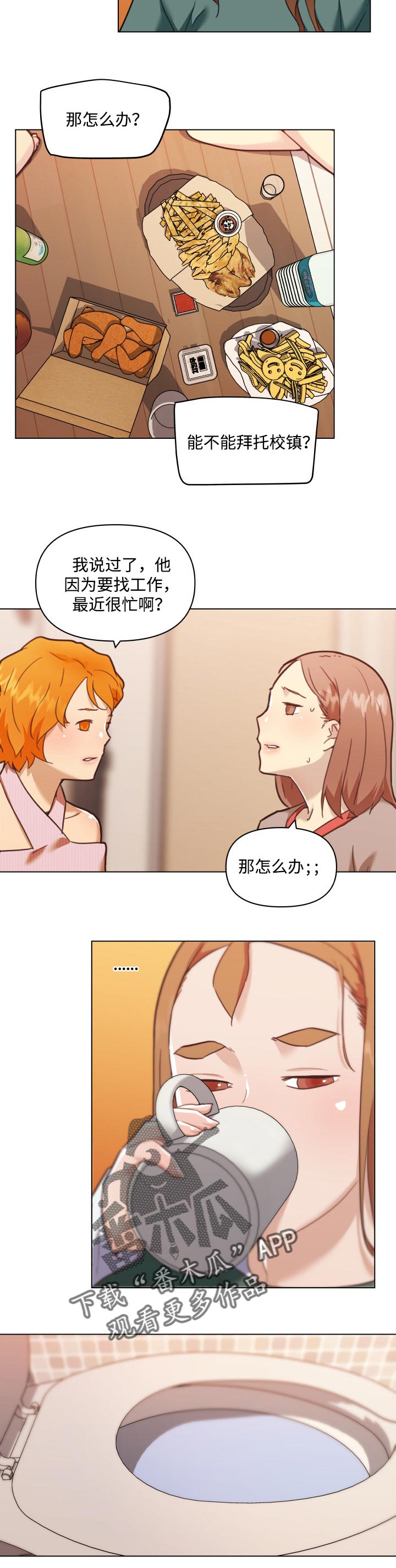 重温故居漫画,第93章：捉弄1图