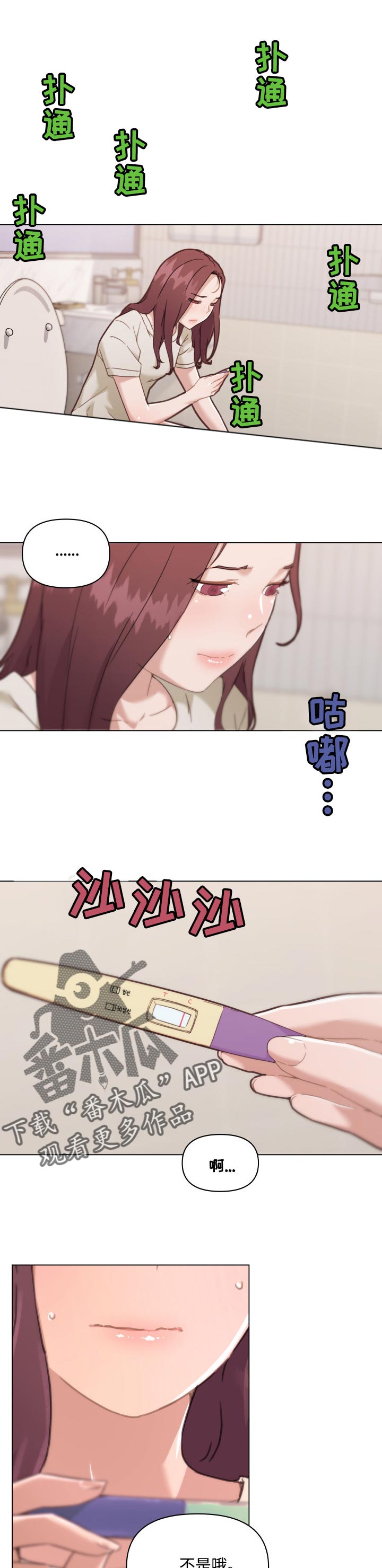 故梦歌词什么意思漫画,第83章：关系1图