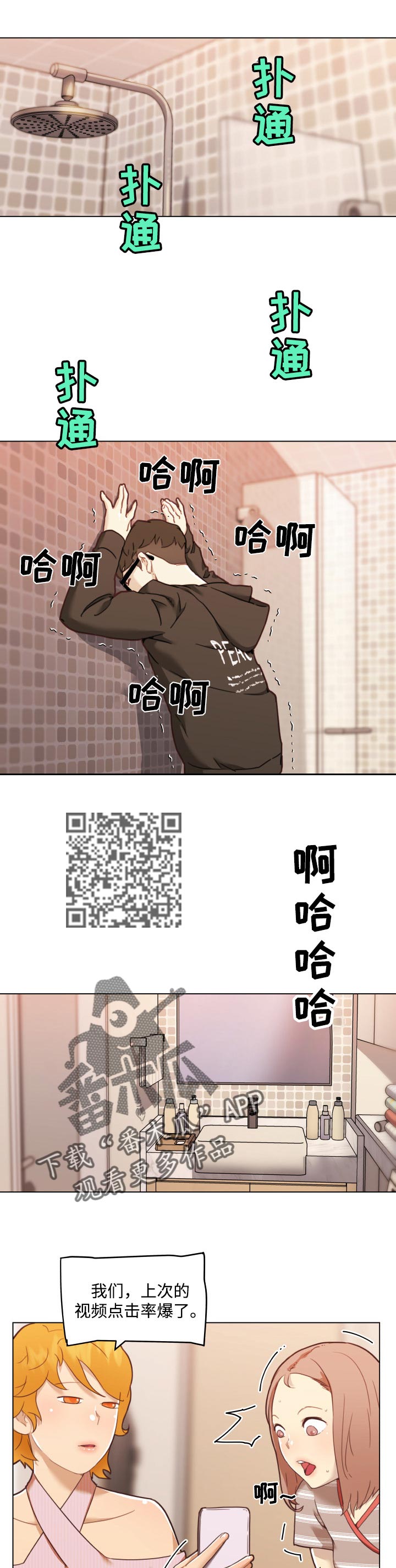 重温故居漫画,第93章：捉弄1图