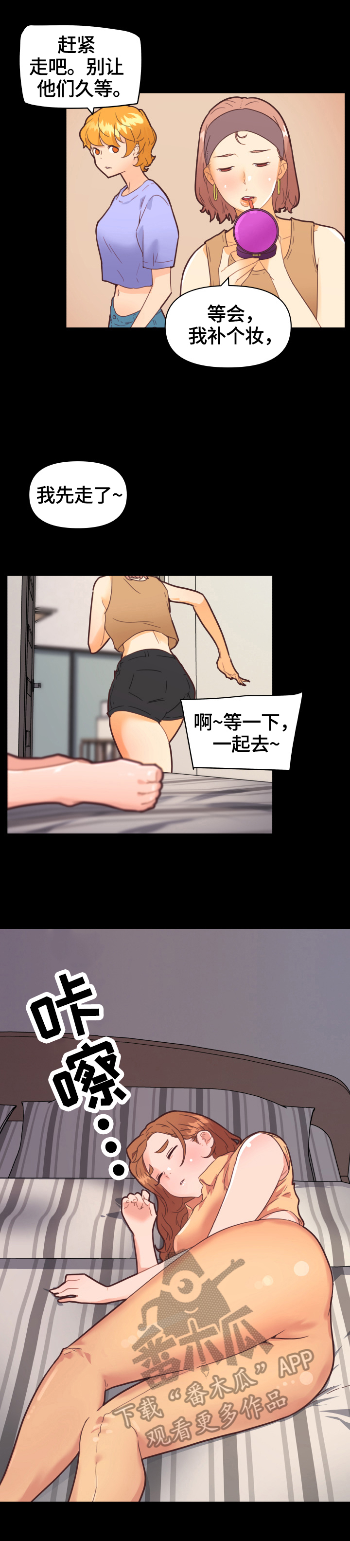 重温故梦漫画免费阅读漫画,第49章：准备2图