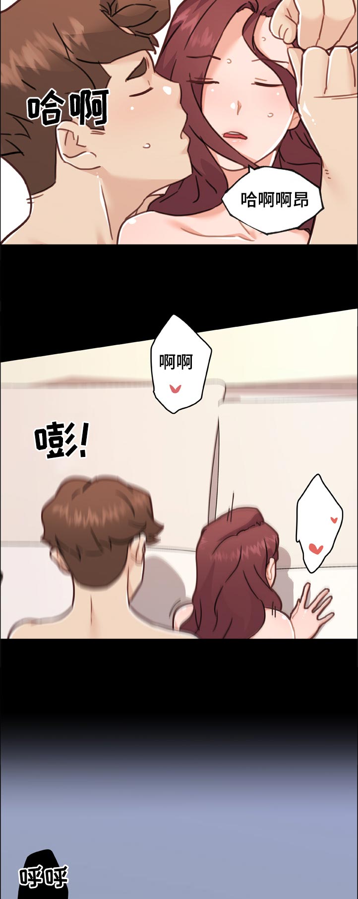 重温故梦漫画,第150章：偷偷摸摸1图