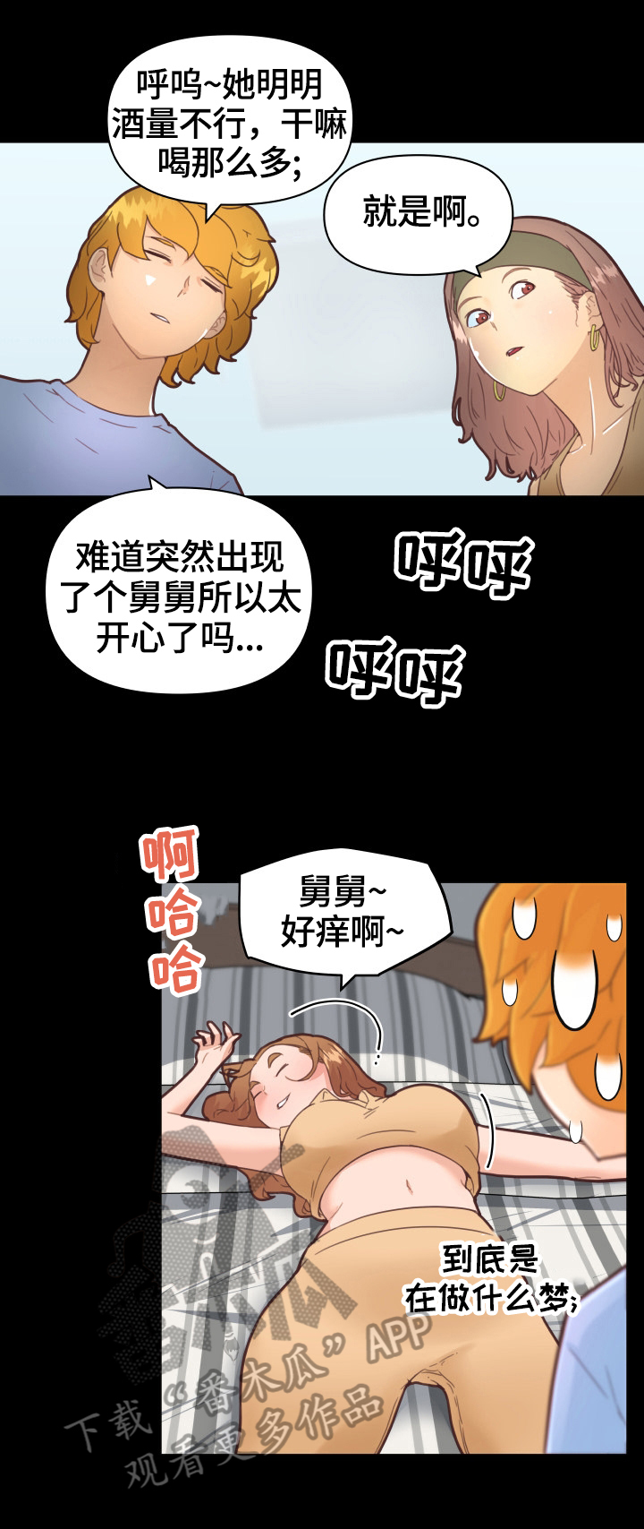 重温故梦漫画免费阅读漫画,第49章：准备1图