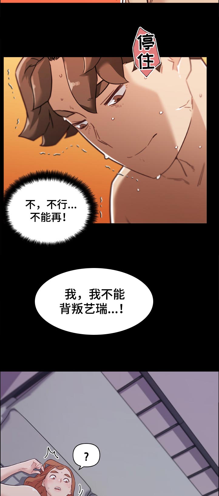 重生唐三漫画,第155章：该不会1图