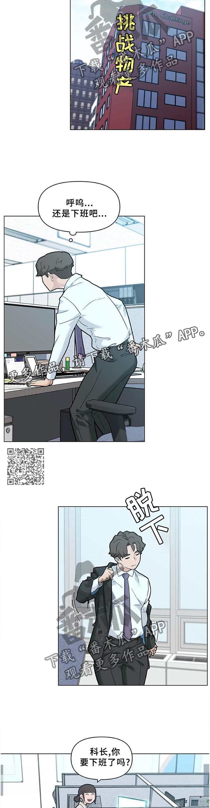 重温旧梦打一生肖漫画,第133章：效率2图