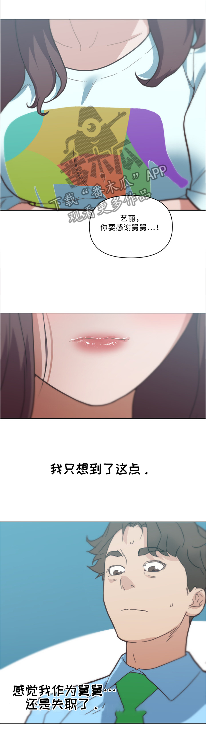 故梦歌词什么意思漫画,第41章：送行1图