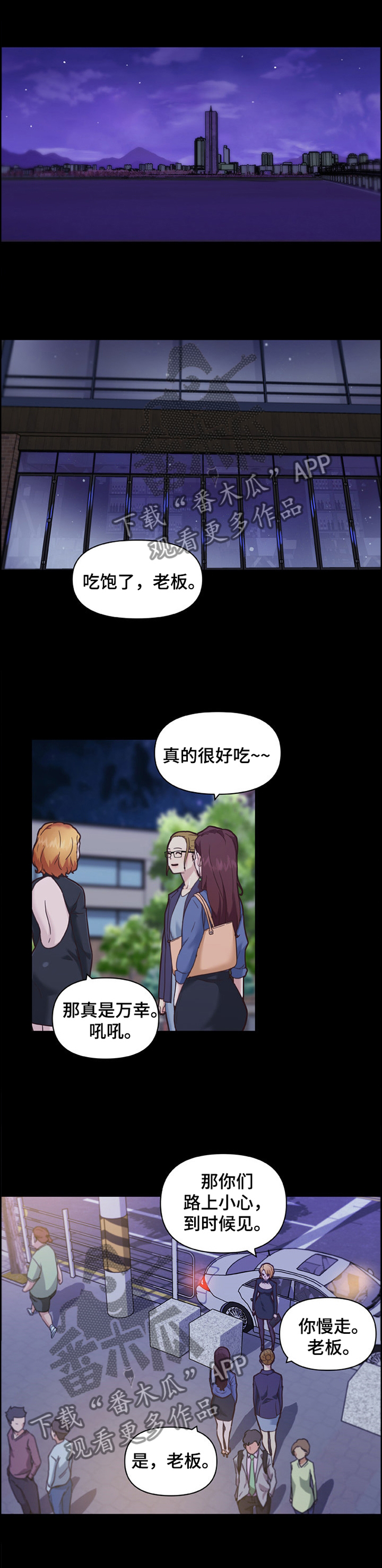 重温经典影视剧漫画,第139章：坦白1图