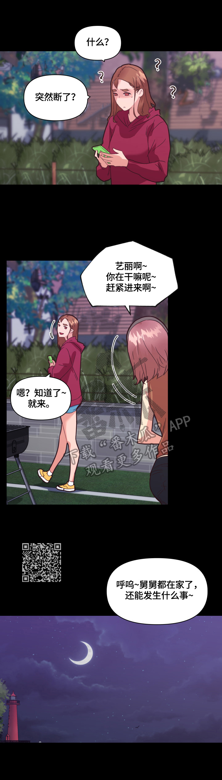 重温故梦漫画免费阅读漫画,第64章：惩罚1图