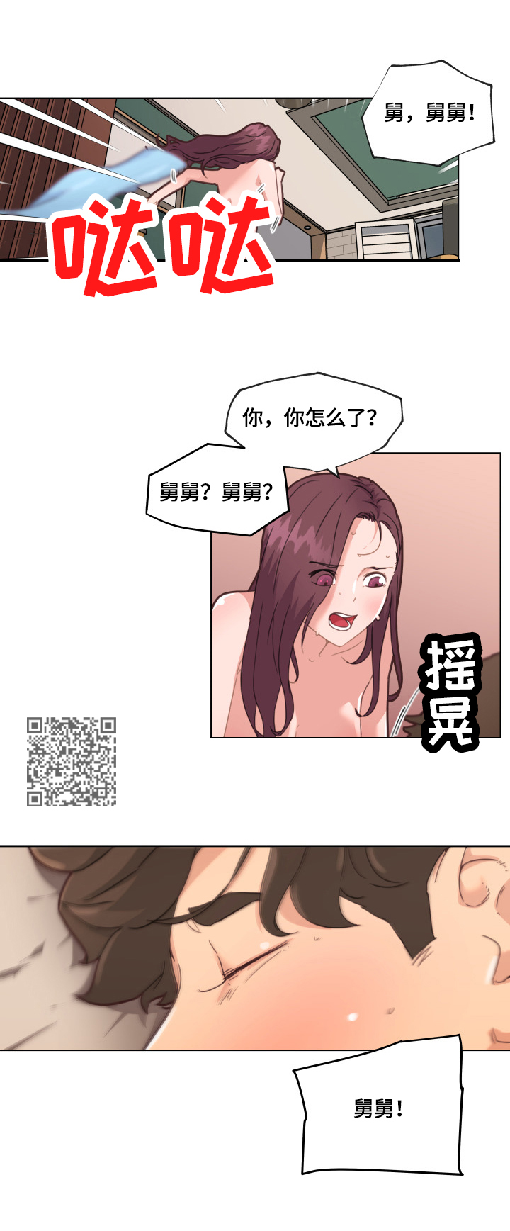 重温故梦漫画在线观看漫画,第55章：撞破1图