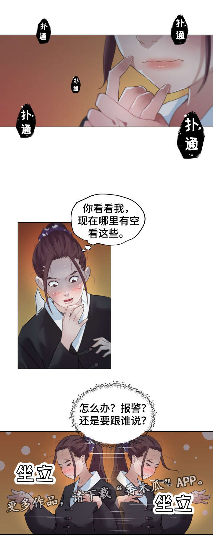 重温故居梦再叙邻里情漫画,第5章：我该怎么办1图