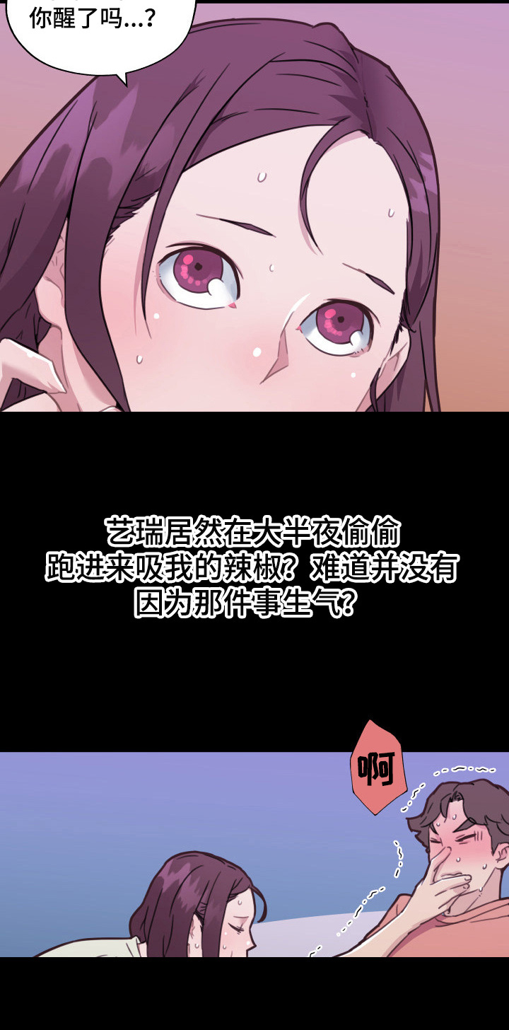 重温913这段沉重的历史音频漫画,第79章：主动1图