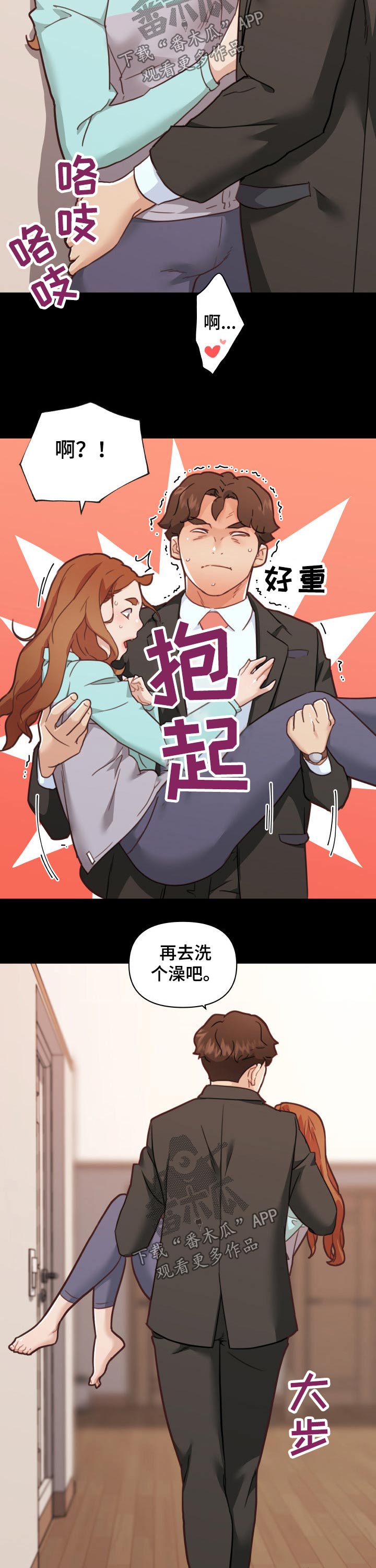 故梦歌词什么意思漫画,第172章：一起吃饭2图