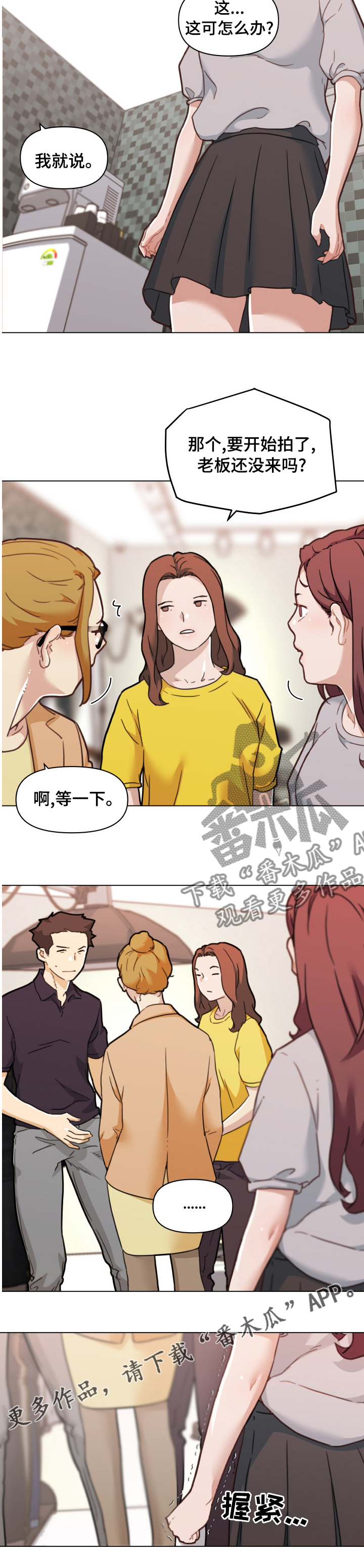 重温巴黎恋人电视剧漫画,第179章：拍摄2图