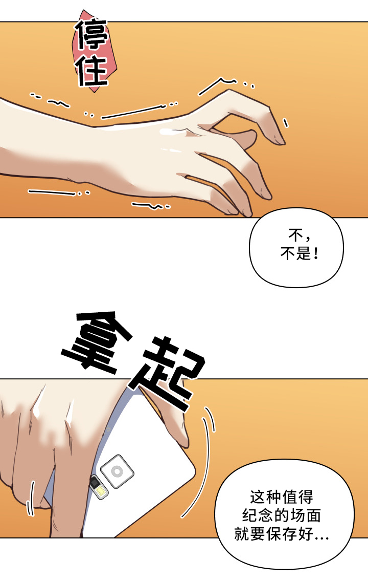 重温故居漫画,第28章：失误1图