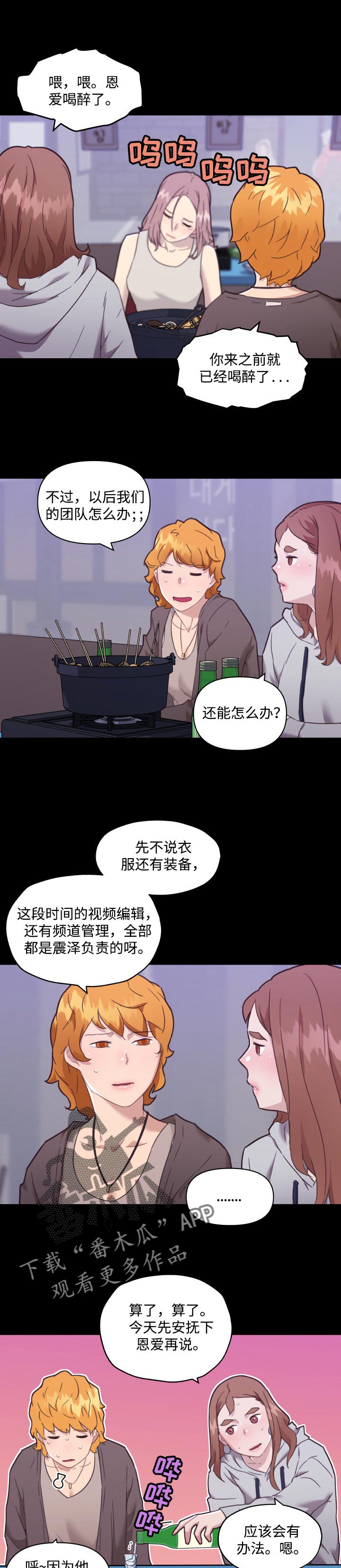 重温经典音乐音频漫画,第86章：熟悉的人1图