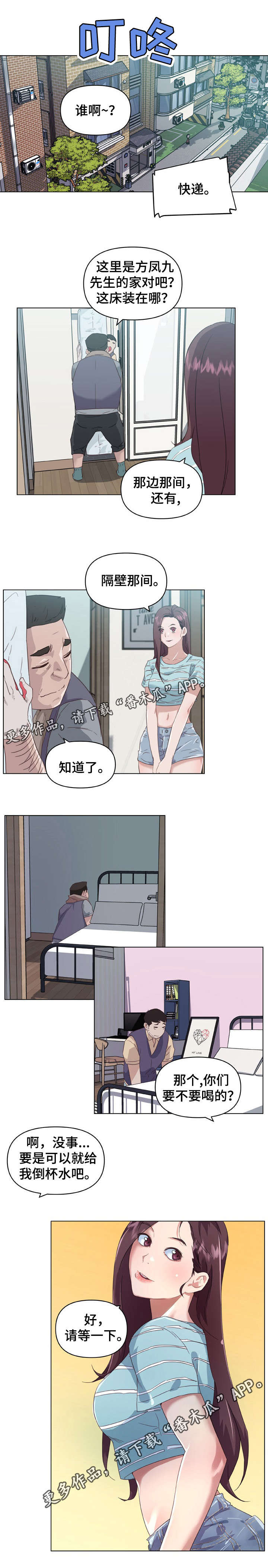 崇文馆和弘文馆漫画,第19章：拍照1图