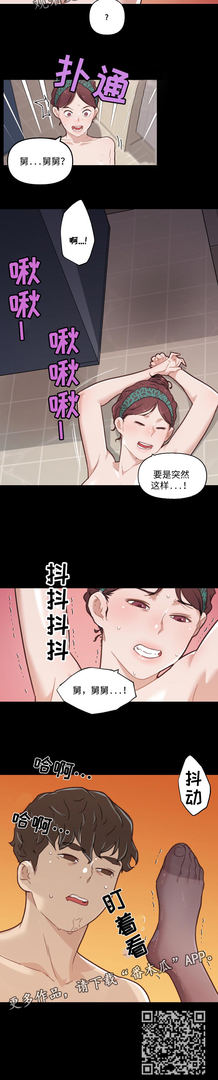 重庆疫情最新消息漫画,第85章：忍耐1图