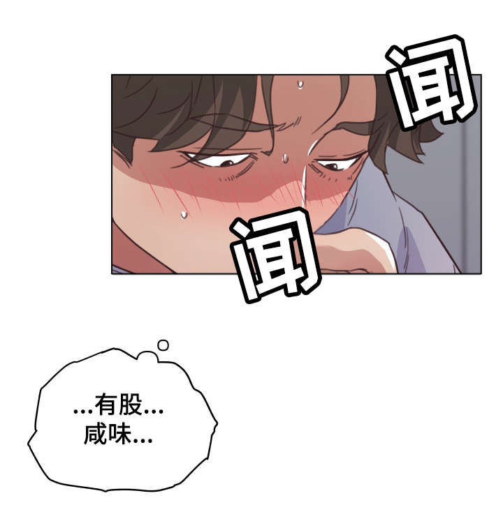 重温故梦漫画,第21章：信息素1图