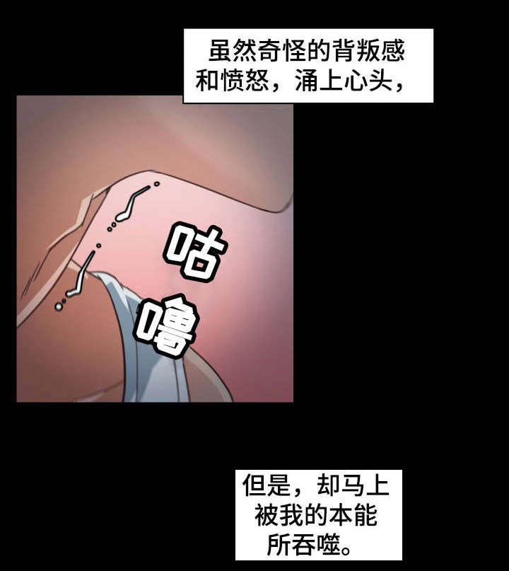 重温经典音乐音频漫画,第3章：恩惠姐姐2图