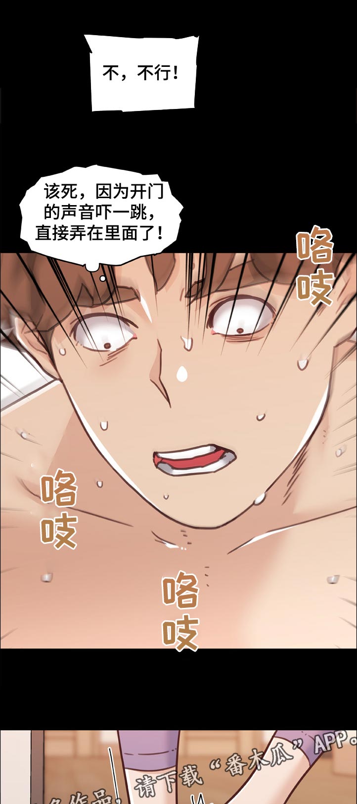 重庆阿英视频最新漫画,第149章：为什么这么安静1图