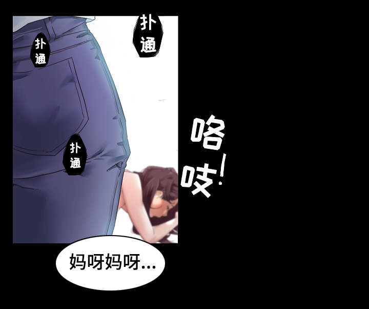 重温故梦漫画,第10章：分手1图