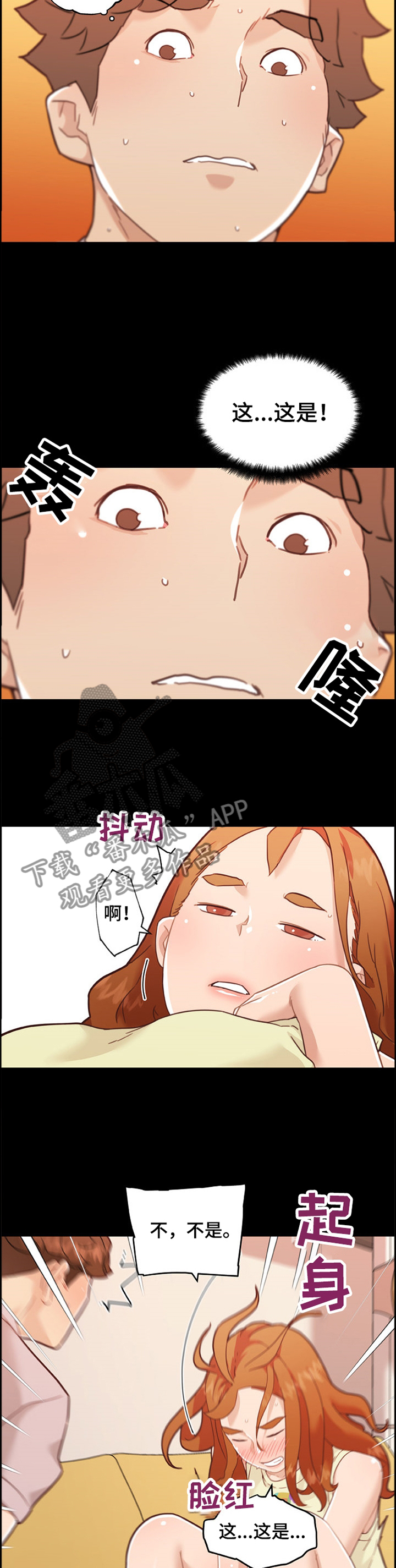 重温经典好剧良心无悔漫画,第138章：激吻1图