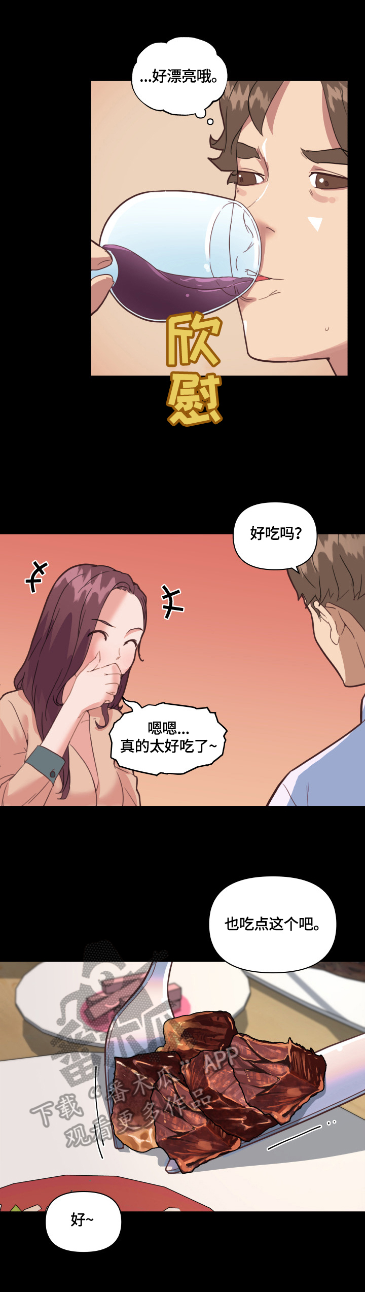 经典故梦漫画,第46章：约会2图