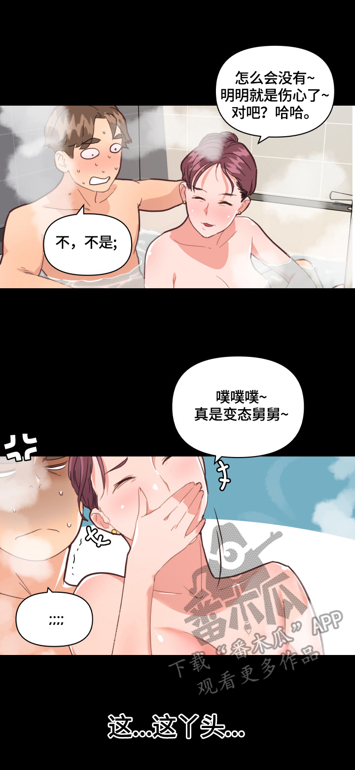 重温故梦漫画,第48章：爱或疯2图