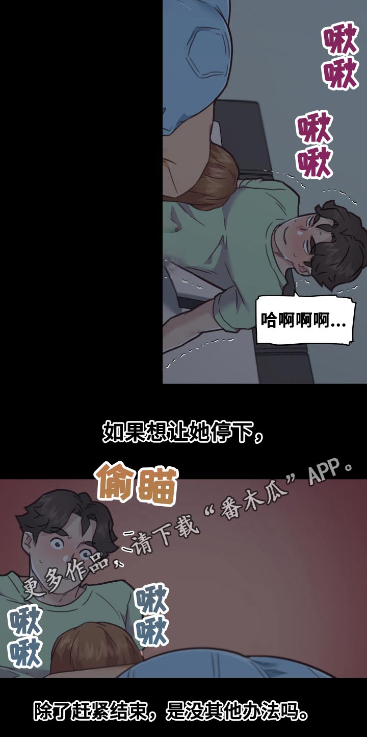 重温经典影视剧漫画,第163章：赶紧结束2图