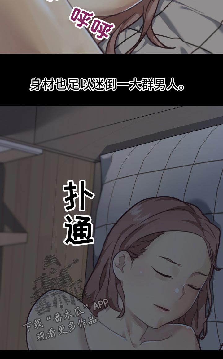 重温故梦漫画免费阅读漫画,第171章：单相思1图