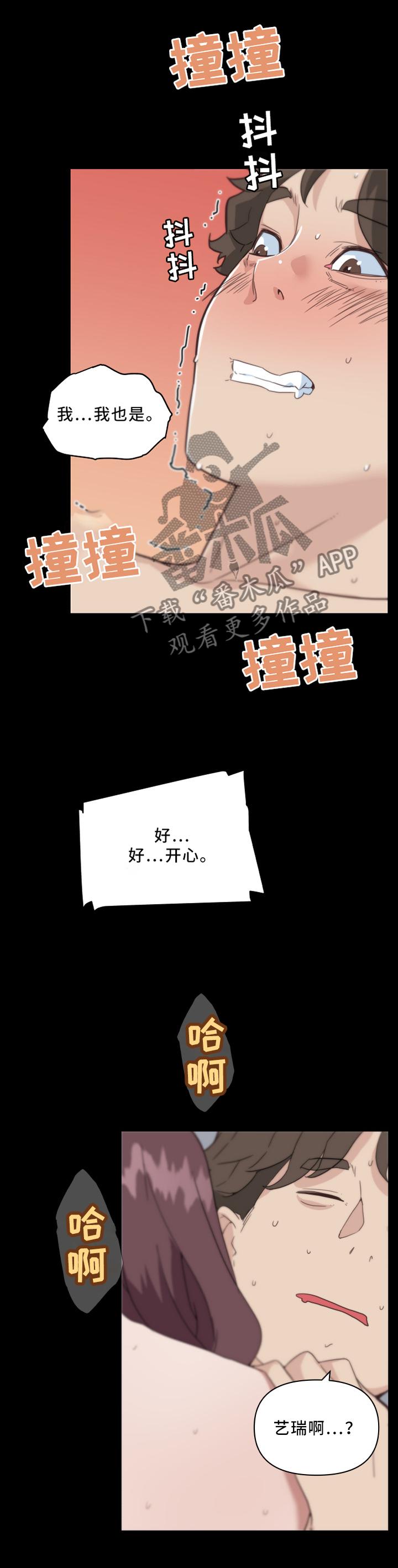 重生唐三漫画,第35章：突袭1图