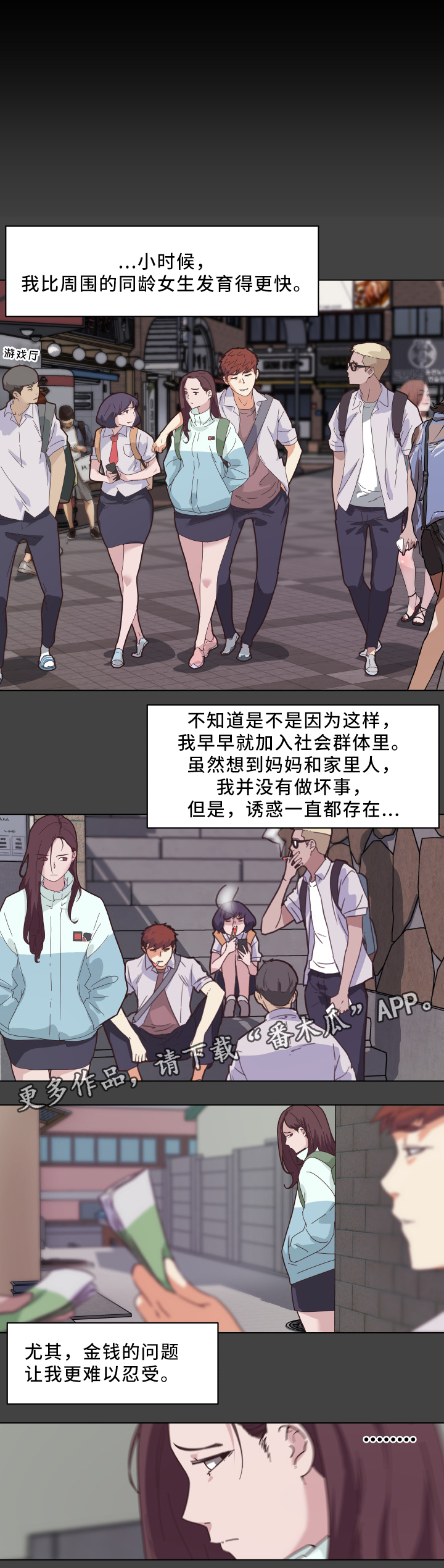 重温故梦漫画,第27章：早熟1图