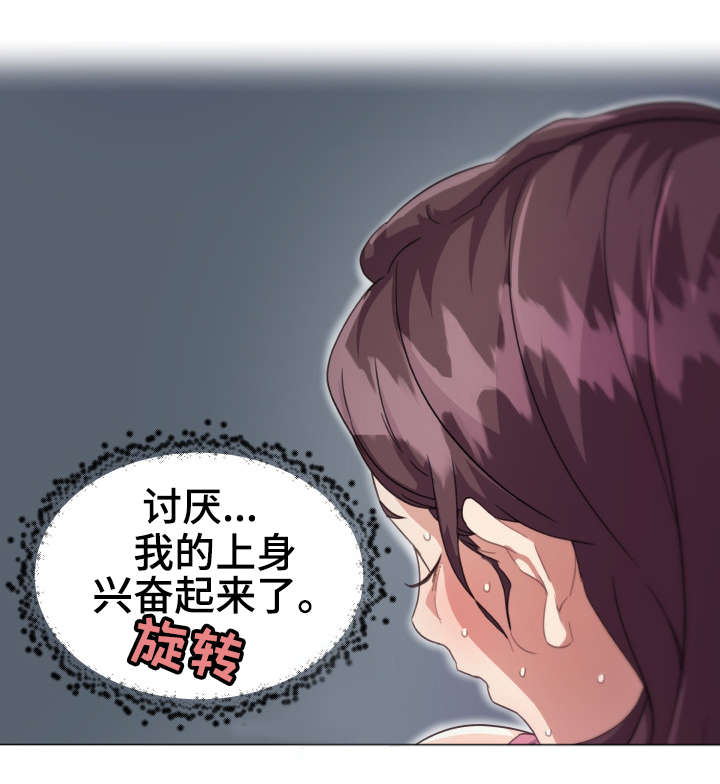 重生唐三漫画,第21章：信息素1图