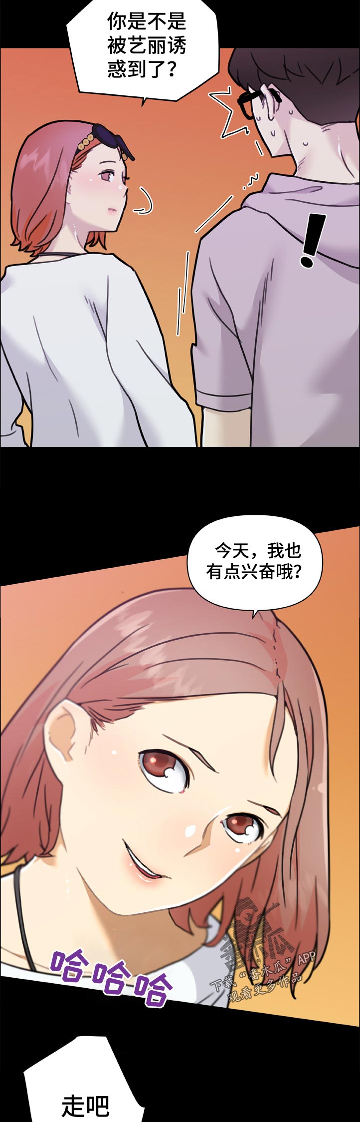 重温故梦漫画,第147章：解散2图