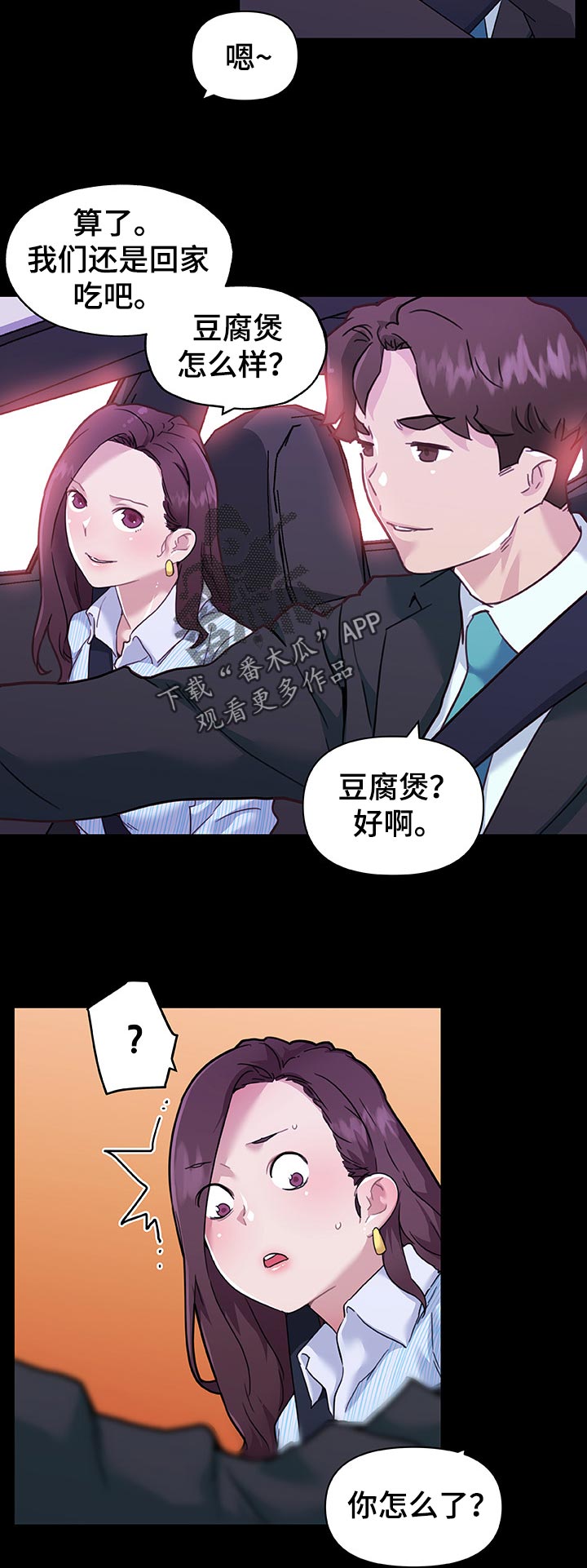 重温913这段沉重的历史音频漫画,第124章：你别动2图