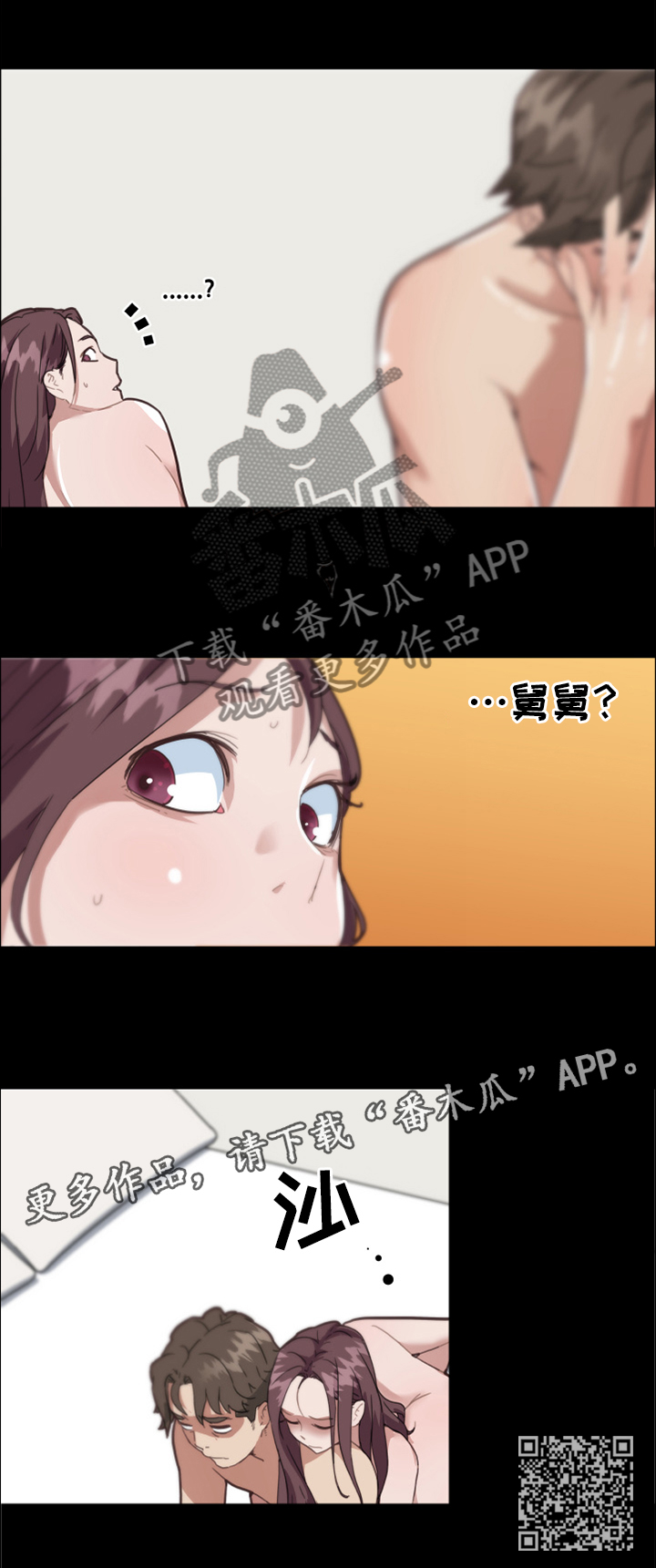 重温故梦漫画,第33章：我是真心的1图