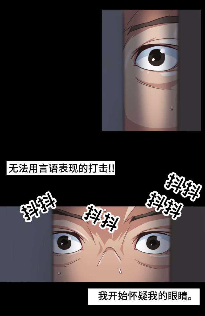 重温经典音乐音频漫画,第3章：恩惠姐姐1图