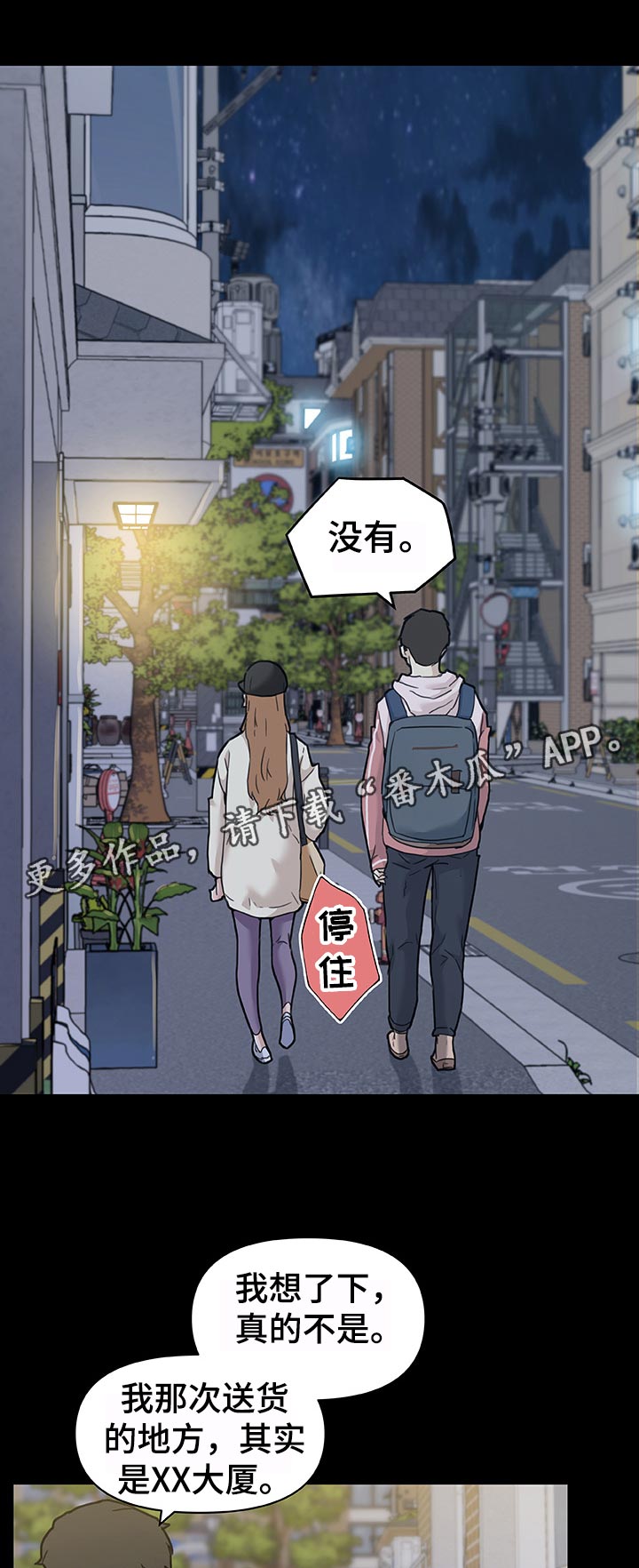 重温故梦漫画,第113章：幸福的日常1图