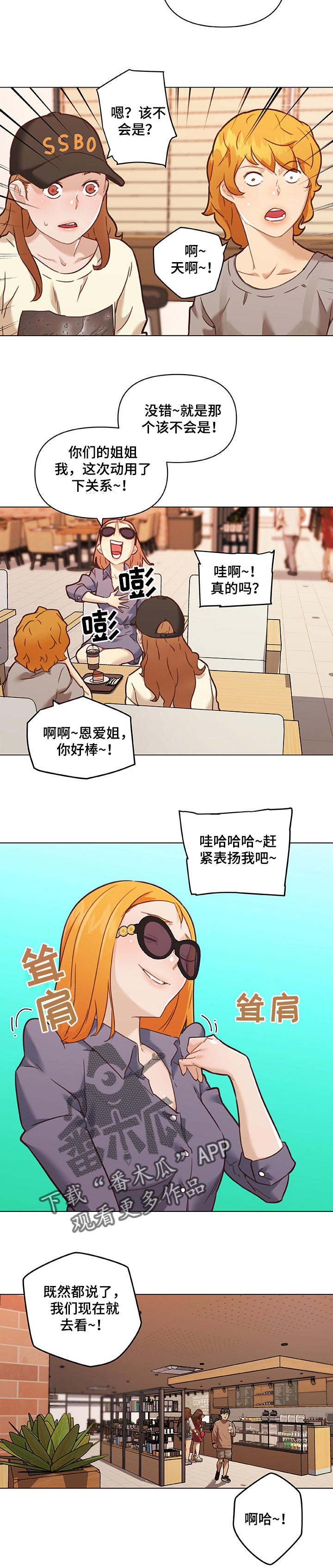 重温故梦漫画,第106章：好帮手2图